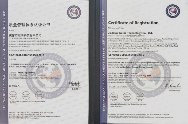 Quality management system certification